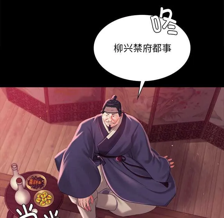 小姐 第97話 第155页