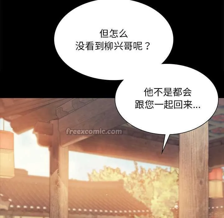 小姐 第97話 第105页