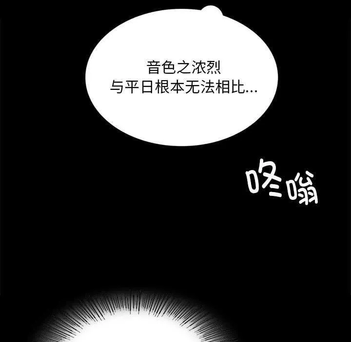 小姐 第97話 第152页