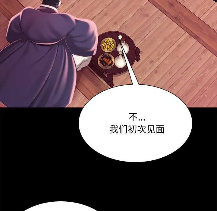 小姐 第97話 第134页
