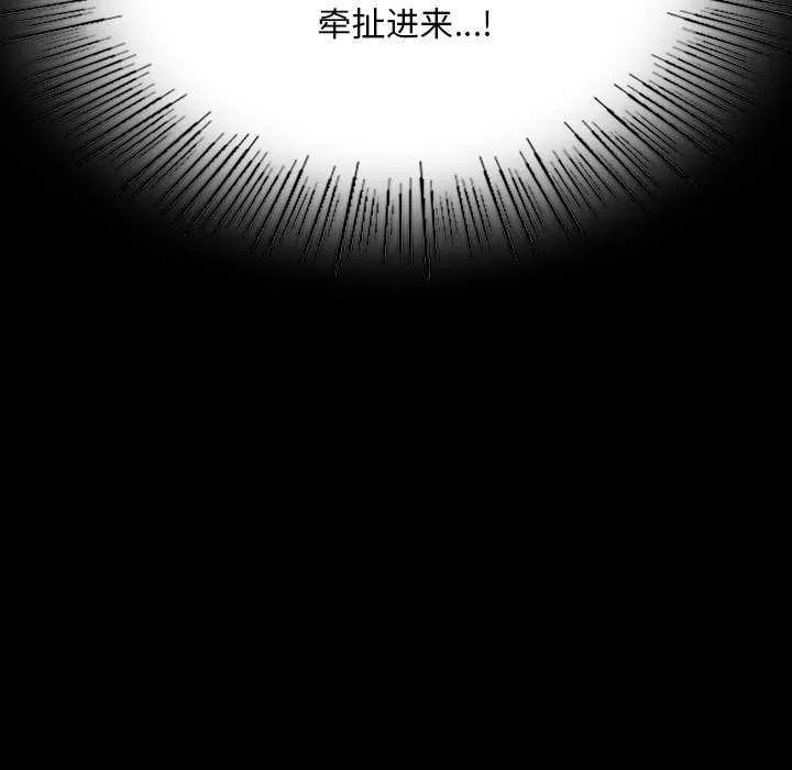 小姐 第97話 第166页