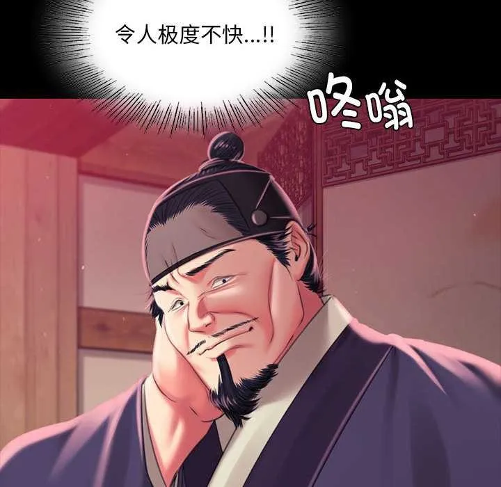 小姐 第97話 第153页
