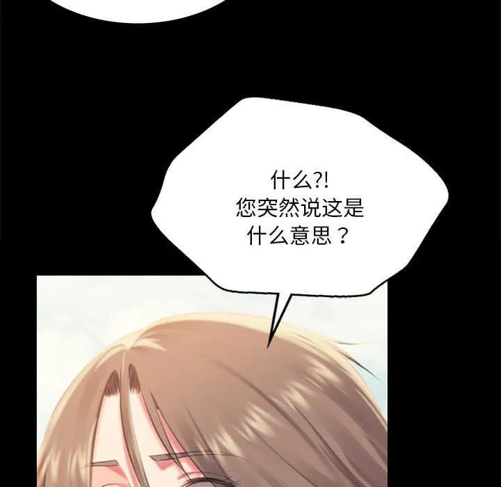 小姐 第97話 第107页