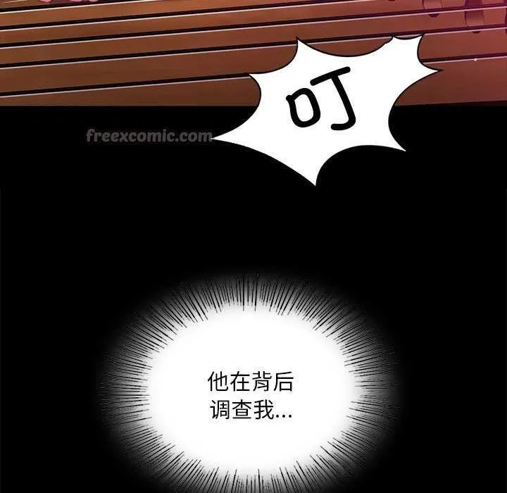 小姐 第97話 第162页