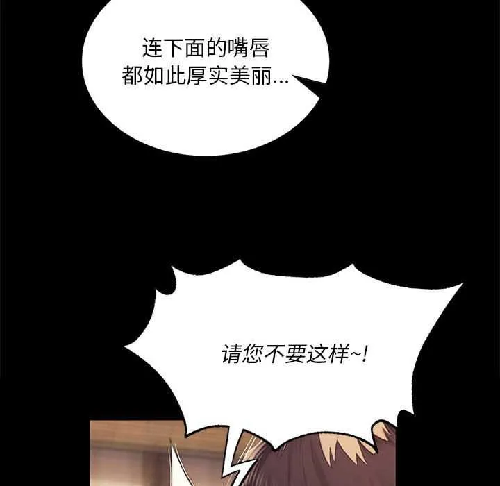 小姐 第97話 第38页