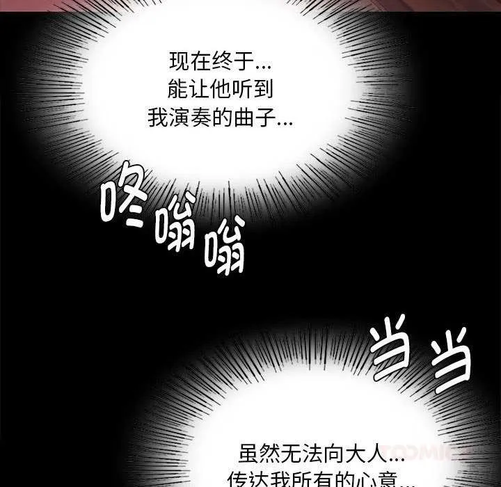 小姐 第97話 第147页