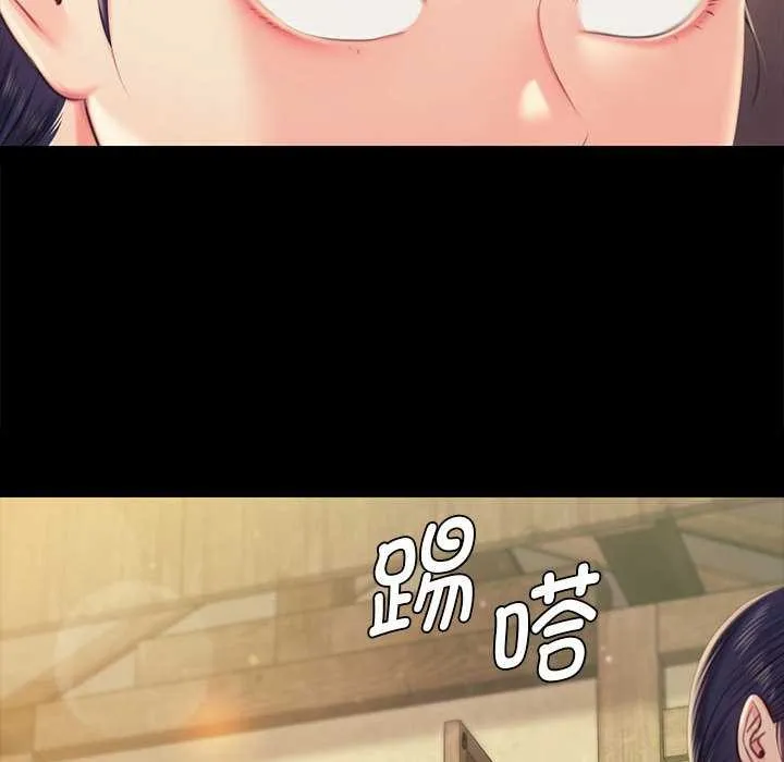 小姐 第97話 第50页