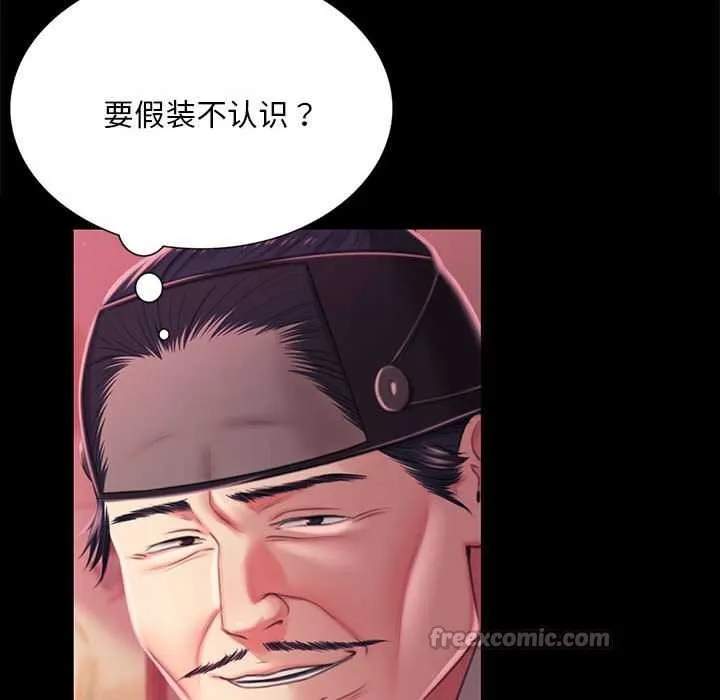 小姐 第97話 第135页