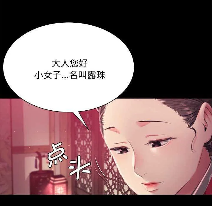 小姐 第97話 第137页