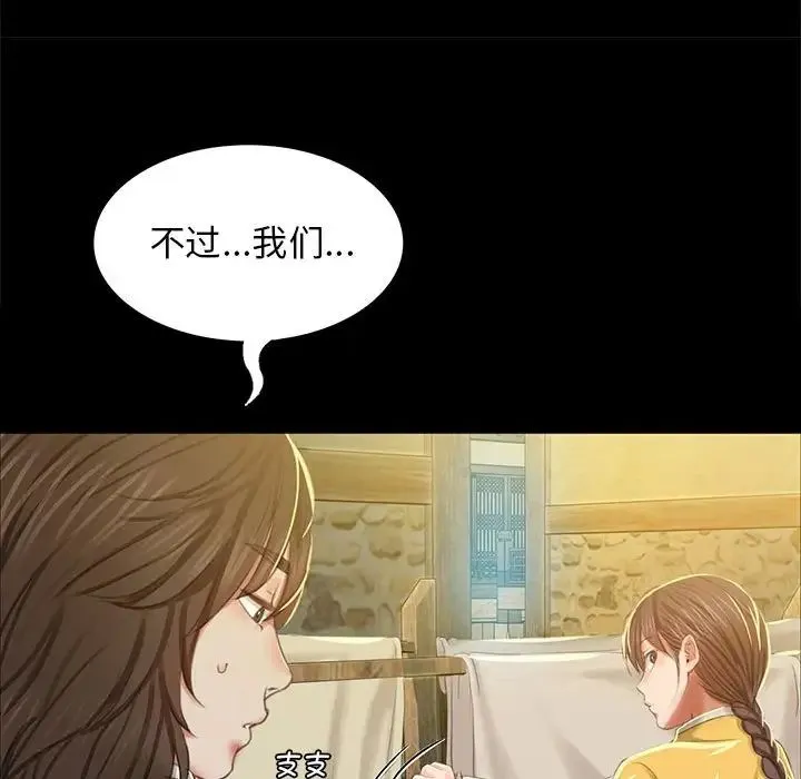 小姐 第12話 第169页
