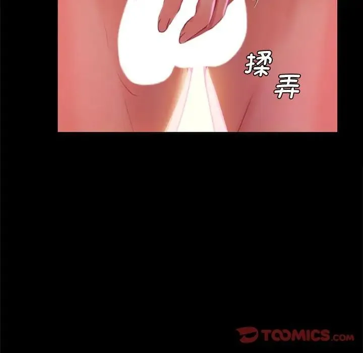 小姐 第12話 第108页