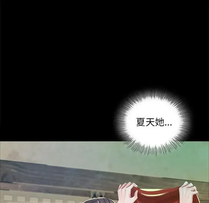 小姐 第12話 第73页