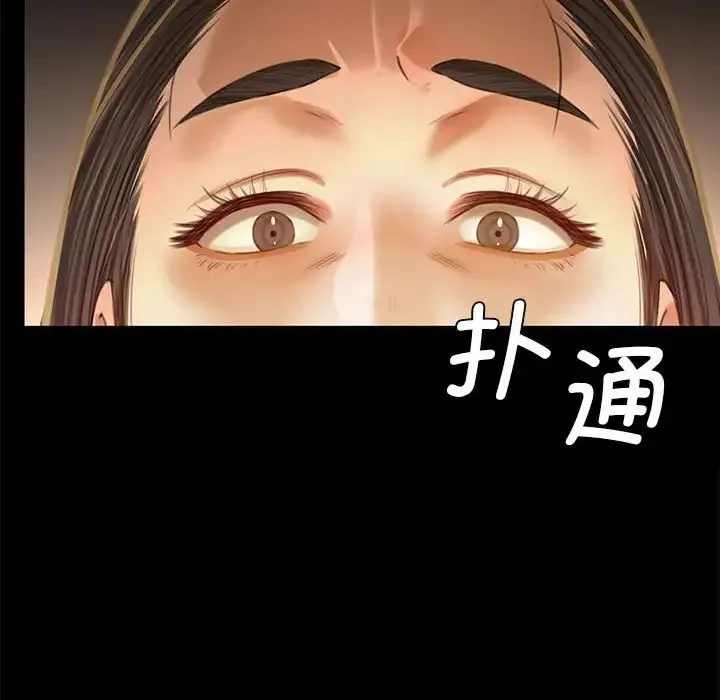 小姐 第12話 第111页