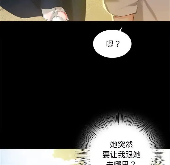 小姐 第12話 第185页
