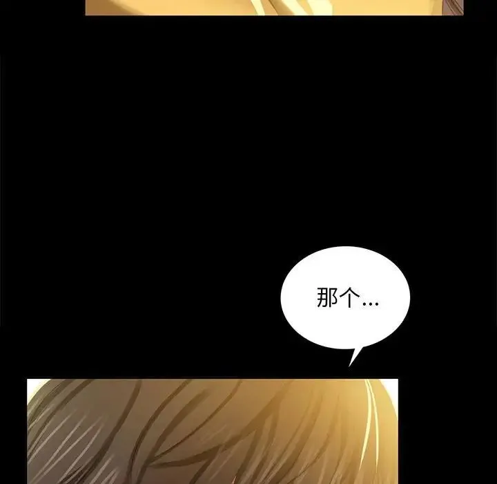 小姐 第12話 第174页