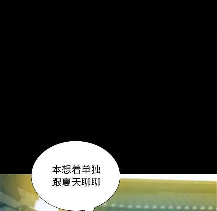 小姐 第12話 第141页