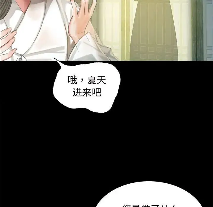小姐 第12話 第62页