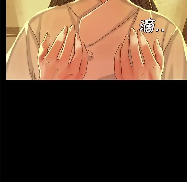 小姐 第12話 第94页