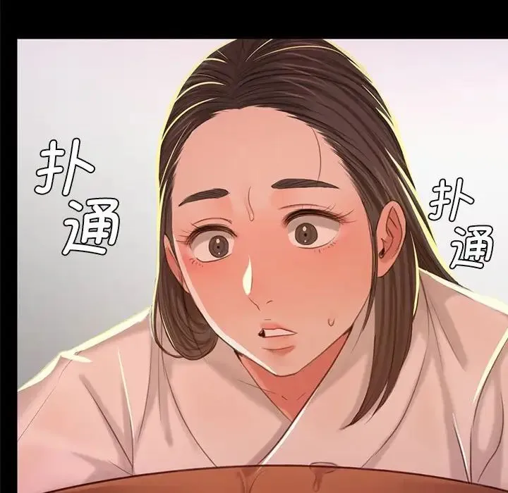 小姐 第12話 第101页