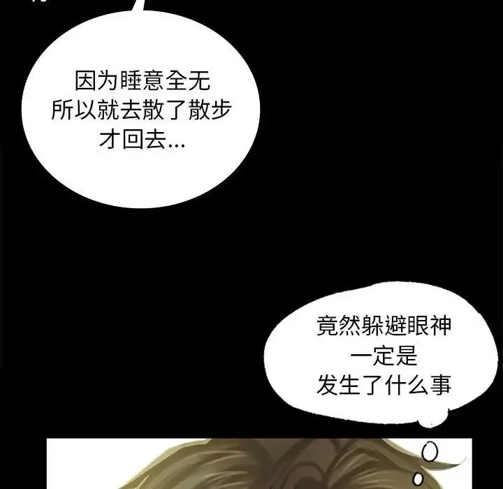 小姐 第12話 第35页