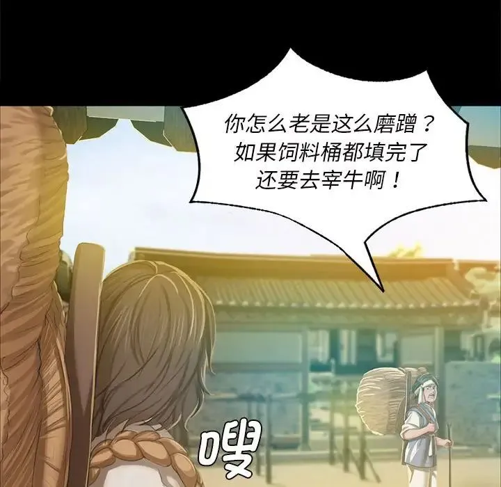 小姐 第12話 第130页
