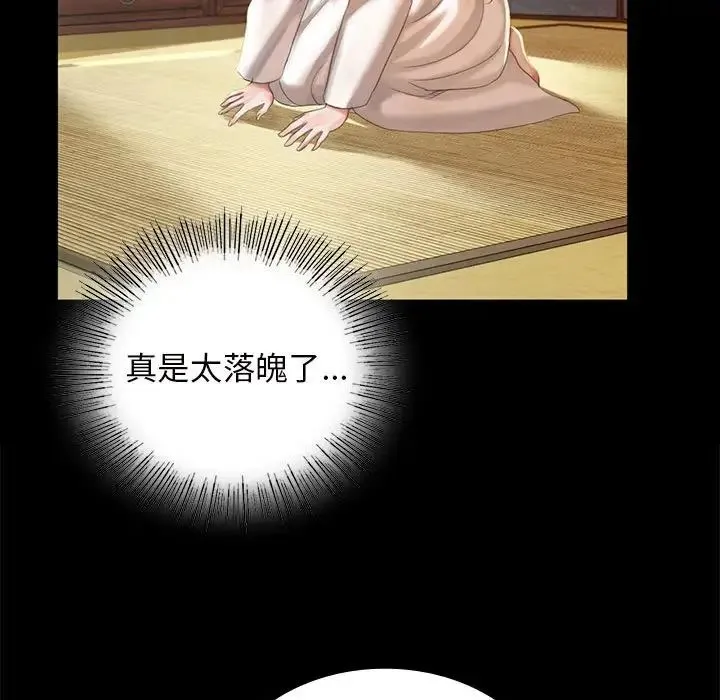 小姐 第12話 第82页