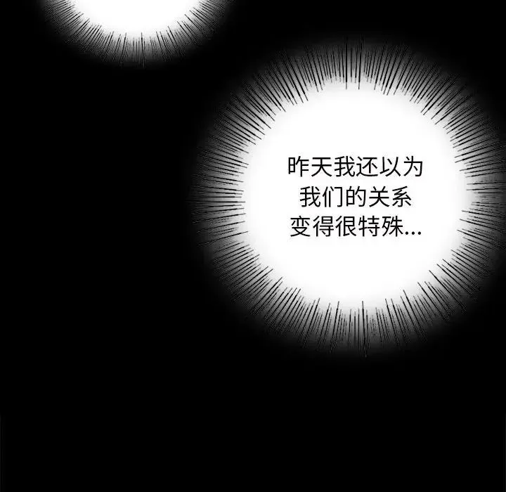 小姐 第12話 第168页