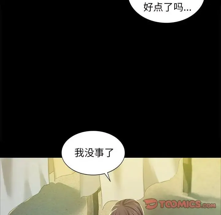 小姐 第12話 第164页