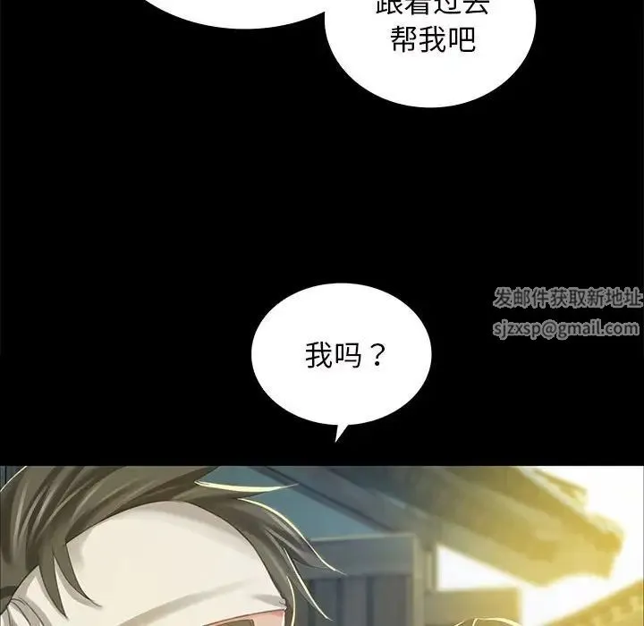 小姐 第12話 第150页