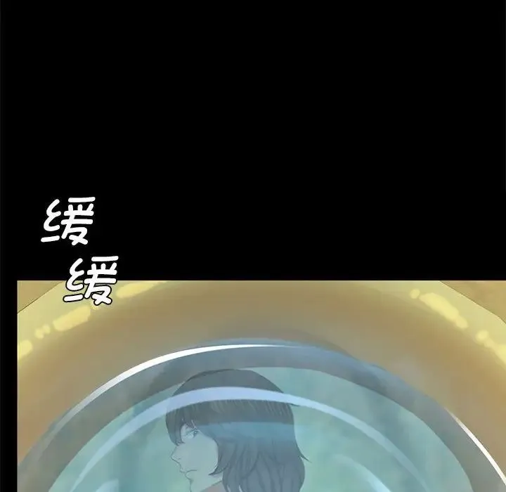 小姐 第12話 第96页