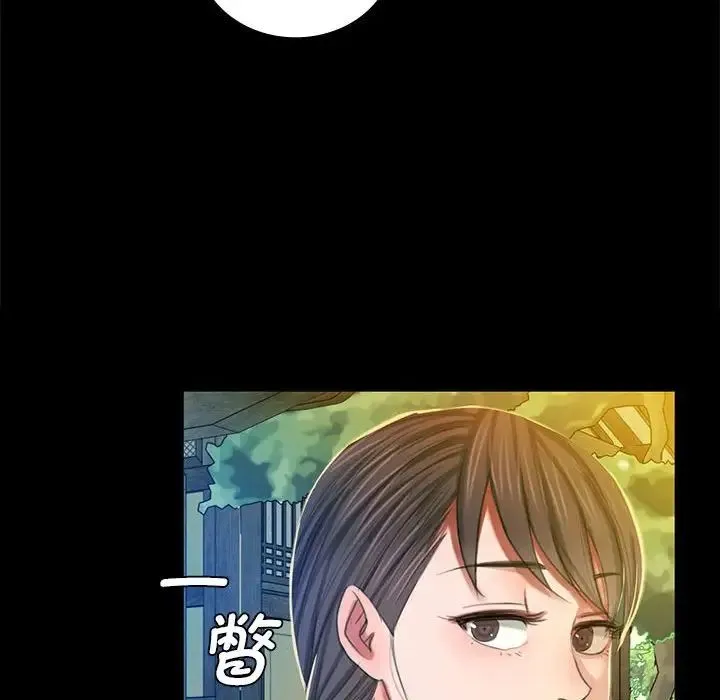 小姐 第12話 第41页