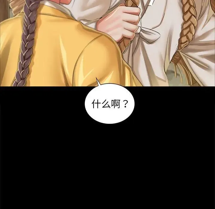 小姐 第12話 第133页