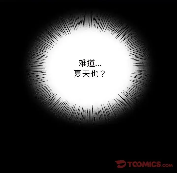 小姐 第12話 第188页