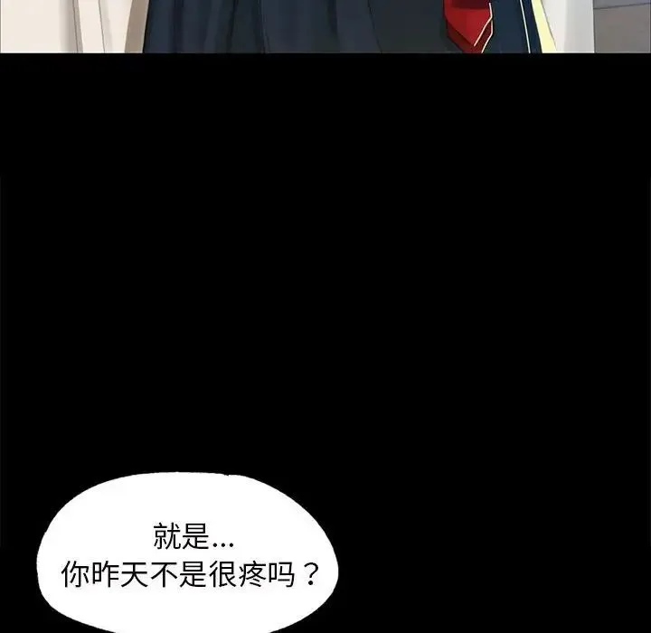 小姐 第12話 第162页