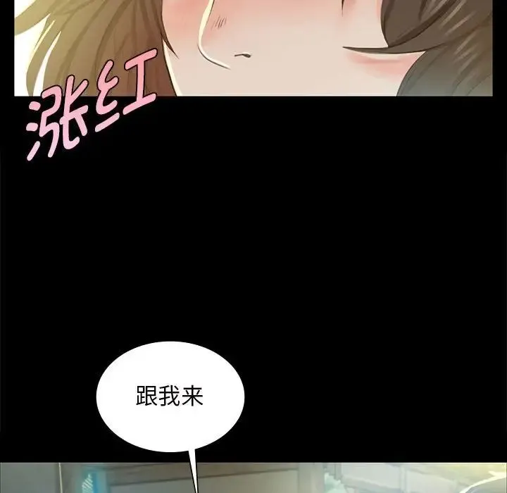 小姐 第12話 第183页