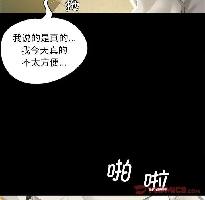 小姐 第12話 第156页