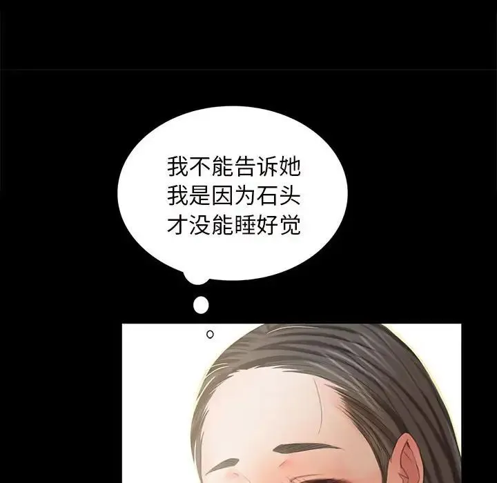 小姐 第12話 第65页