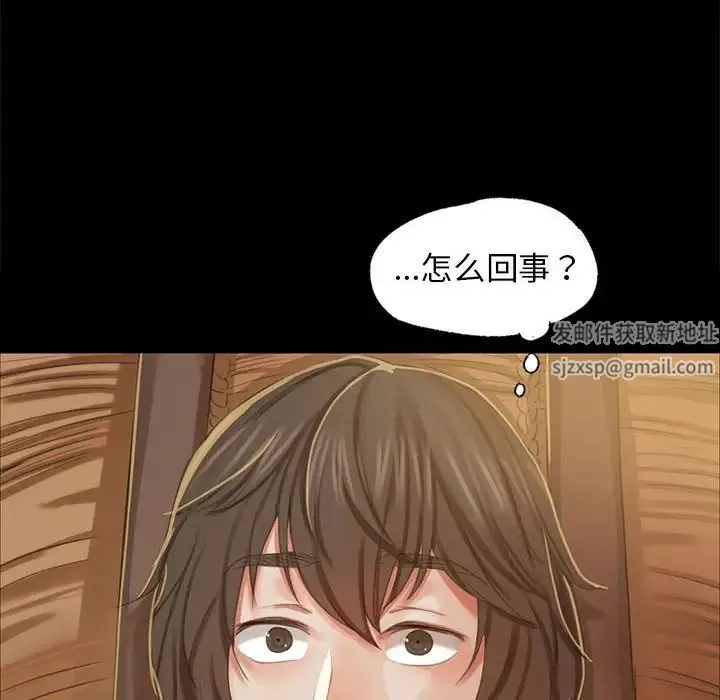 小姐 第12話 第126页