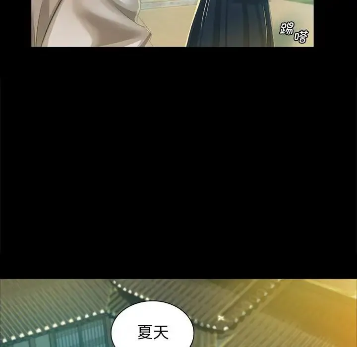 小姐 第12話 第122页