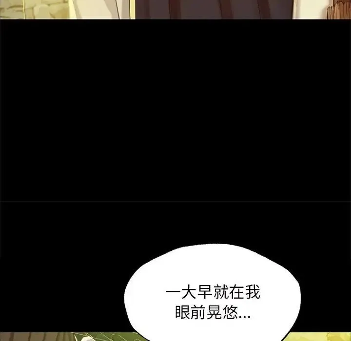 小姐 第12話 第39页