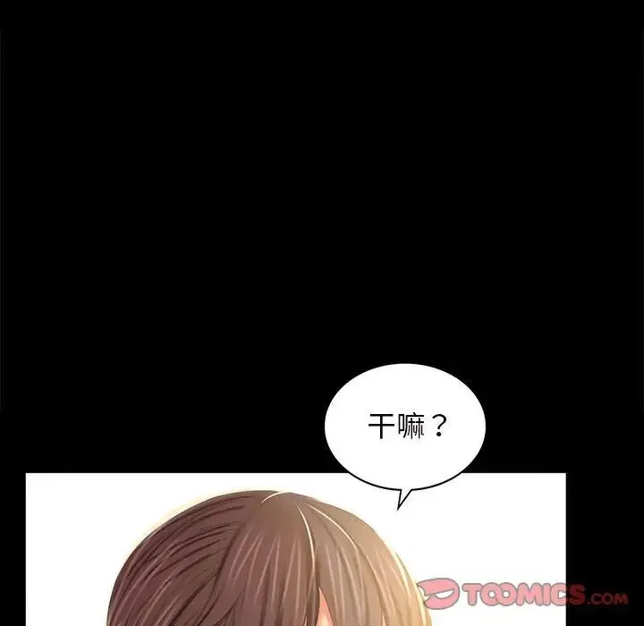 小姐 第12話 第124页