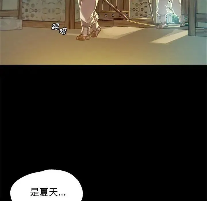 小姐 第12話 第120页