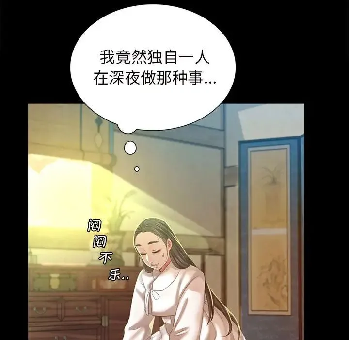 小姐 第12話 第81页