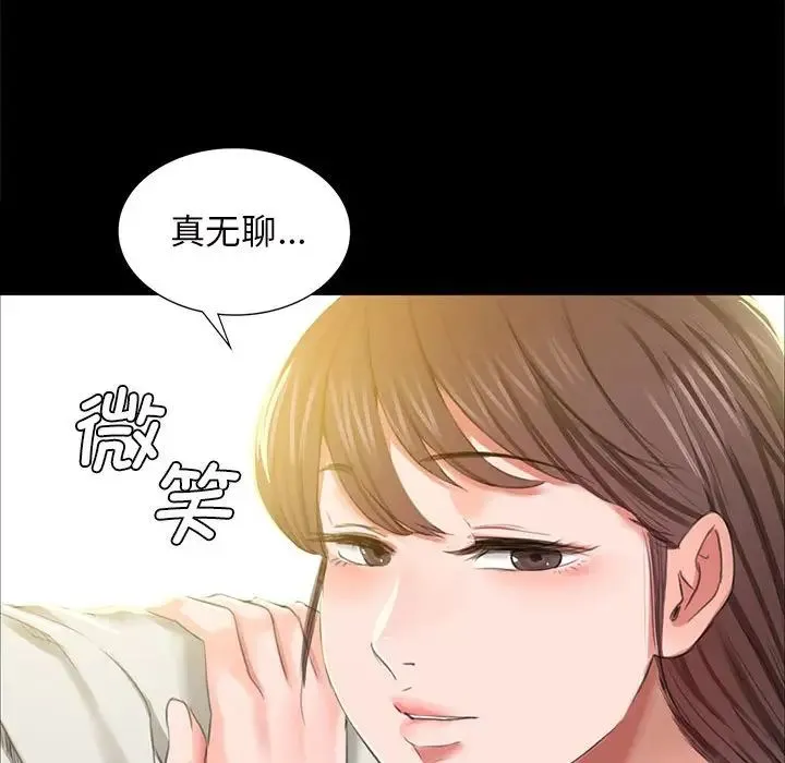 小姐 第12話 第178页