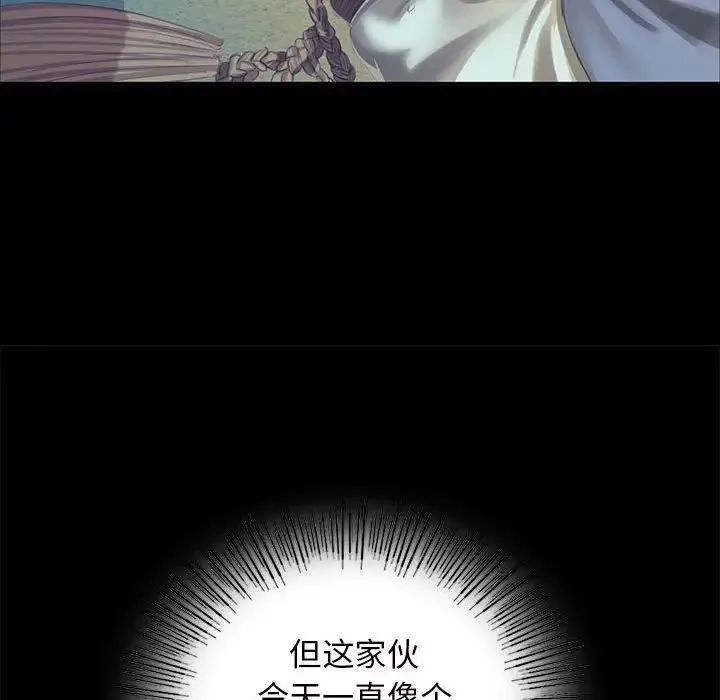 小姐 第12話 第143页