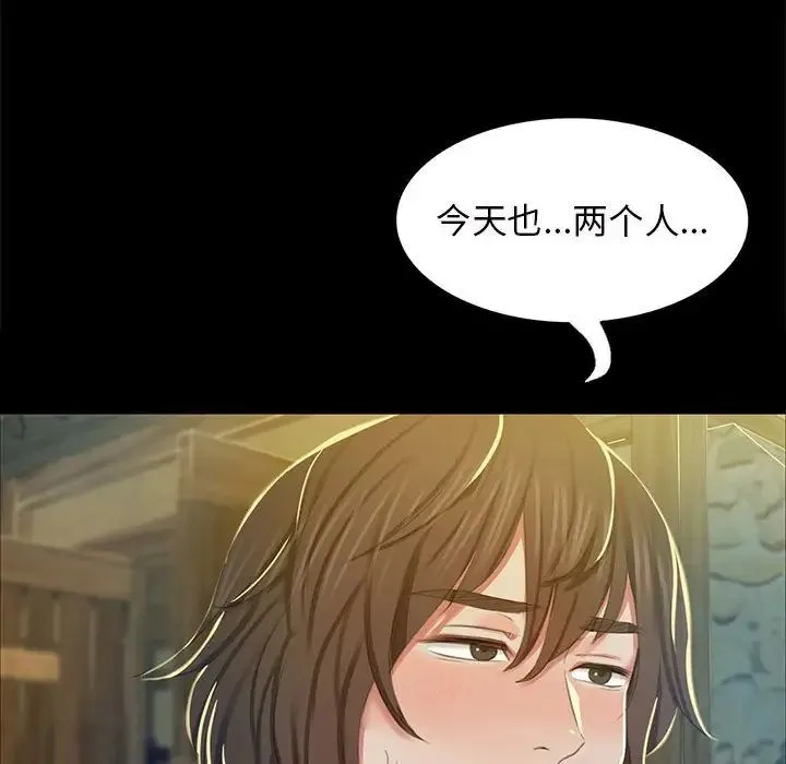 小姐 第12話 第171页