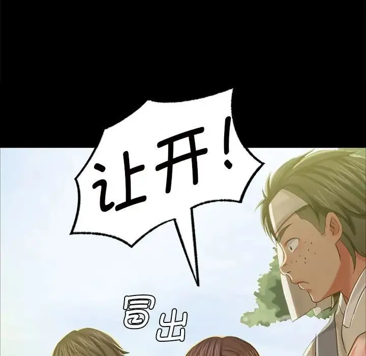 小姐 第12話 第37页