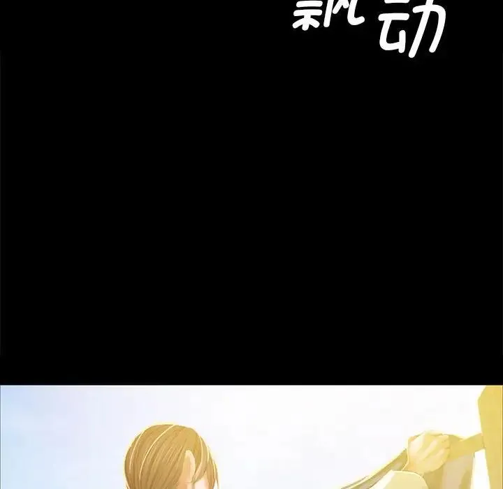 小姐 第12話 第139页