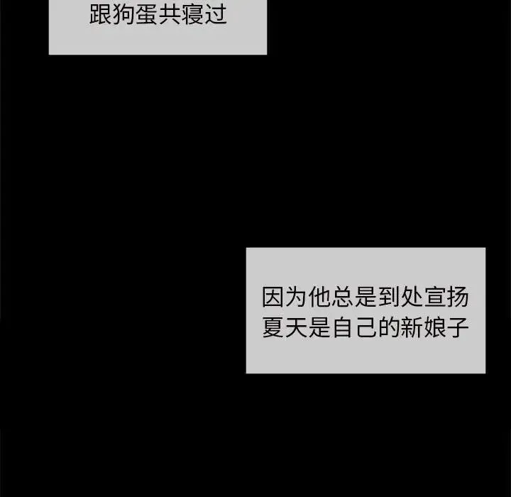 小姐 第12話 第80页