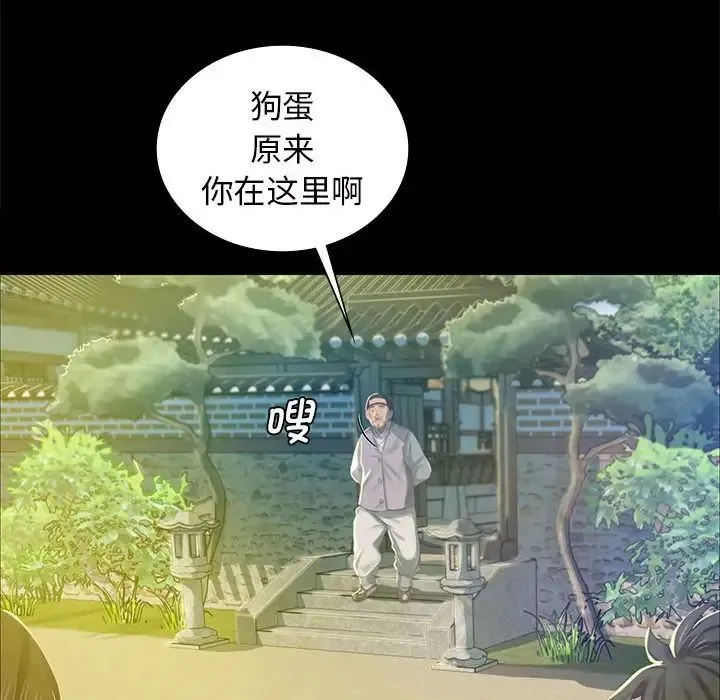 小姐 第12話 第146页